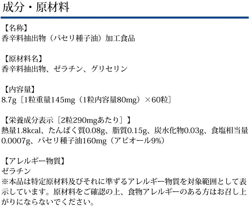 Dhc Etiquette Capsule 减少口臭和体臭 30 天供应 - 日本身体补充剂