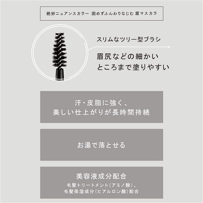 Ettusais Eye Edition Brow Mascara Ash Pink 6G - Removable With Hot Water - Japan