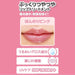 Ettusais Lip Essence A spf18 Pa 10g Japan With Love