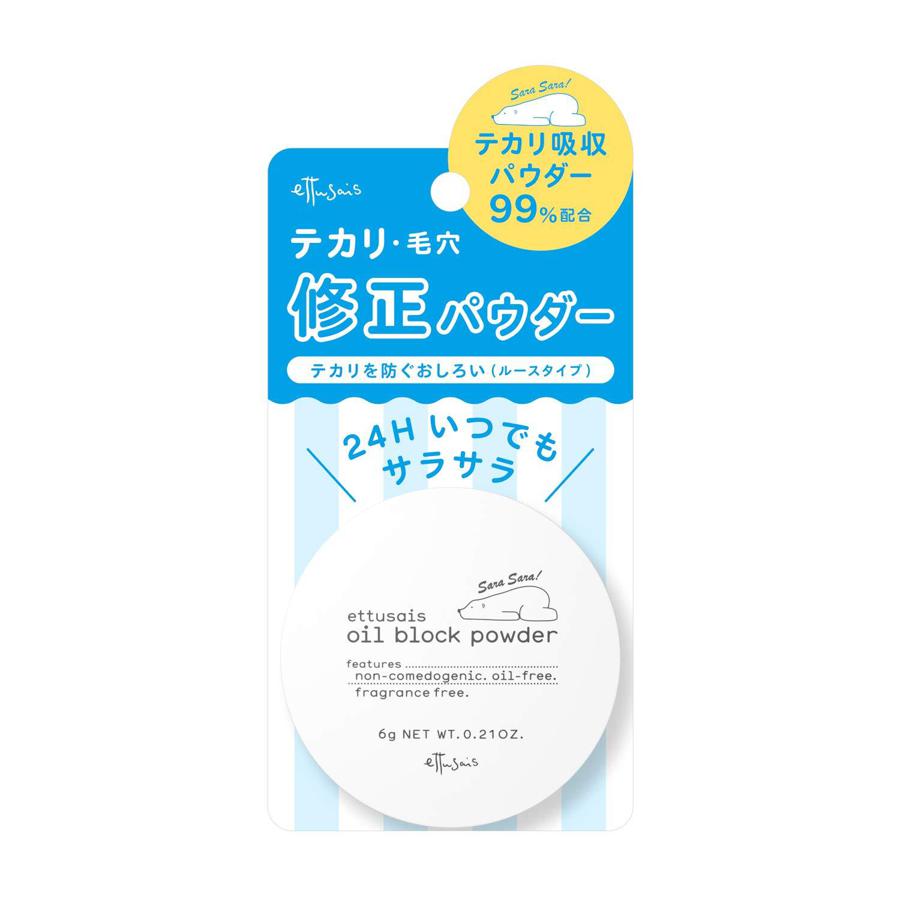 Ettusais Oil Block Pressed Powder Oil Free Fragrance Free
