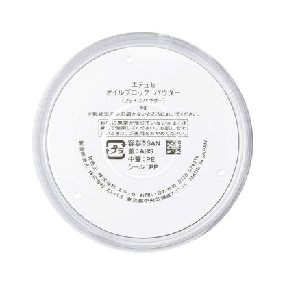 Ettusais Japanese Oil Block Pressed Powder 6g
