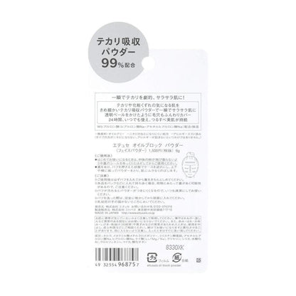 Ettusais Japanese Oil Block Pressed Powder 6g