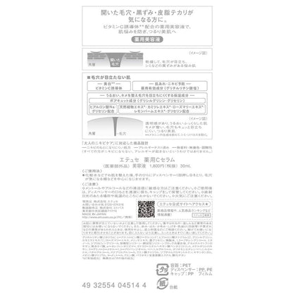 Ettusais Pore Care Facial Serum 30ml - Deep Skin Cleanse and Hydration