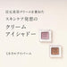 Etvos Mineral Eye Balm Cinnamon Orange Japan With Love 2