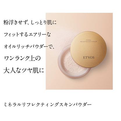 Etvos Mineral 8G Lucent Ecru Skin Powder