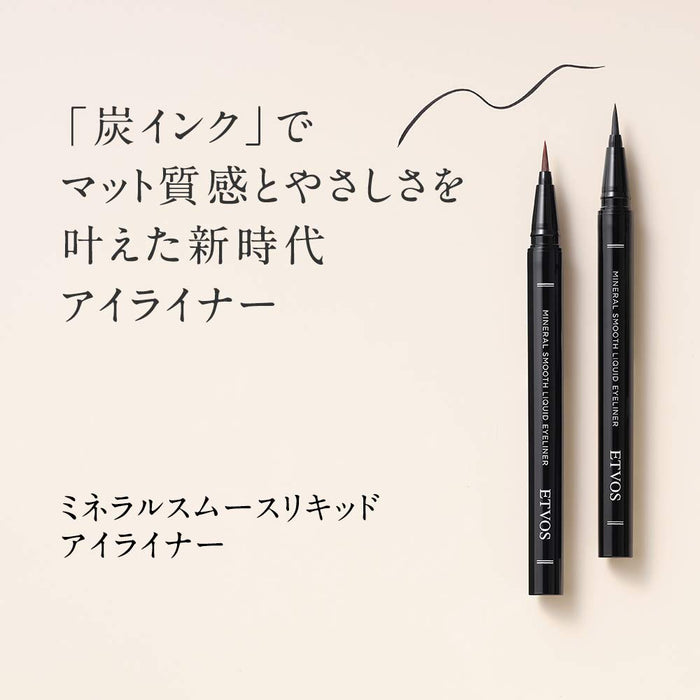 Etvos Mineral Smooth Liquid Eyeliner (Natural Black) - 日本啞光眼線筆