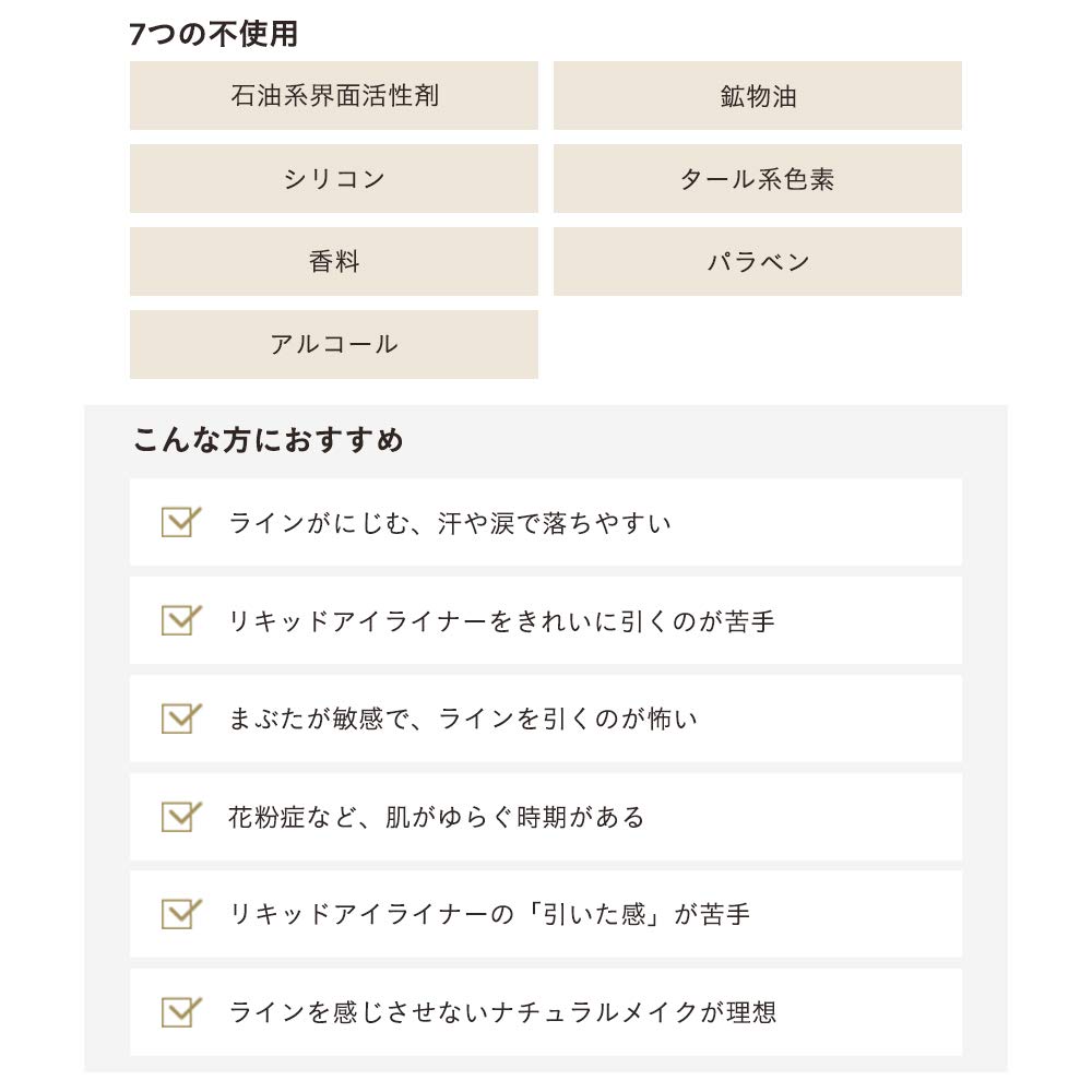 Etvos Mineral Smooth Liquid Eyeliner (Natural Black) - Japanese Matte Eyeliner