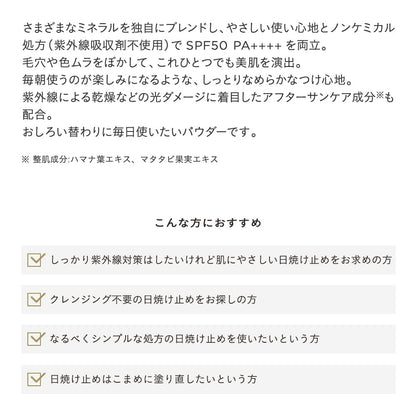 Etvos Mineral UV Powder SPF50 PA++++ 5g Pink Beige