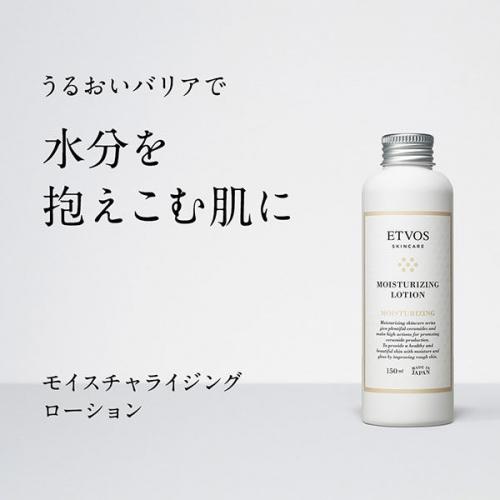 Etvos Moisturizing Lotion 150ml For Sensitive Skin