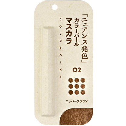 Cocoroiki Eye Design Mascara 02 Copper Brown 2.5g