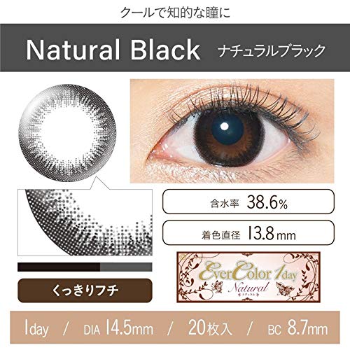 Ever Color 1Day Natural Black -2.00 Japan