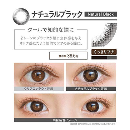 Ever Color 1Day Natural Black -2.00 Japan