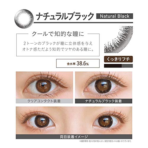 Ever Color 1Day Natural Black -2.00 Japan