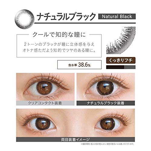 Ever Color 1Day Natural Black Contact Lenses -2.50 Made In Japan