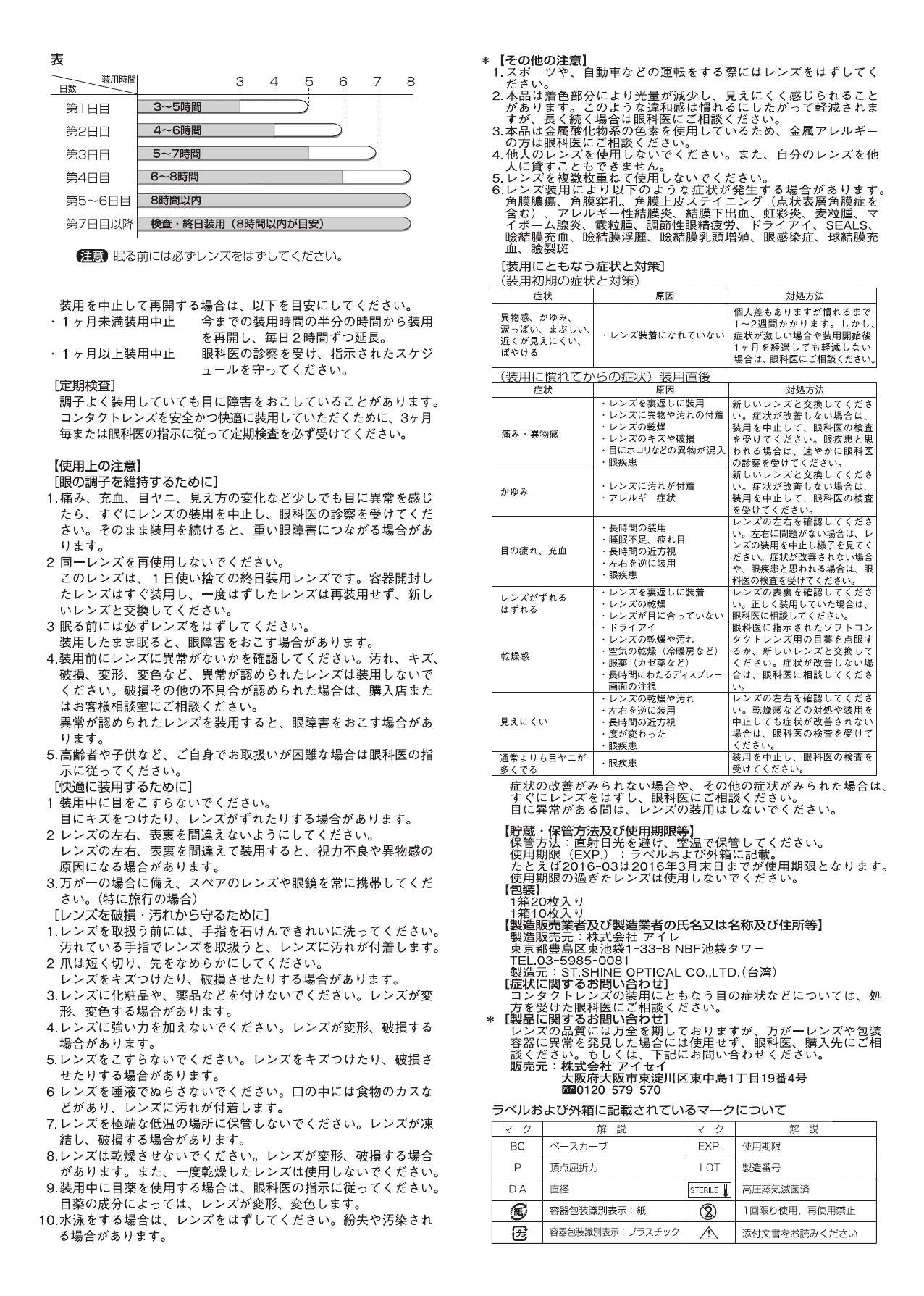 Evercolor 1Day Natural Black -4.75 20Pcs Japan