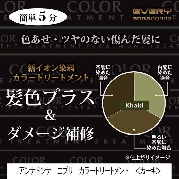 Every Japan Color Treatment Khaki 160G | Every
