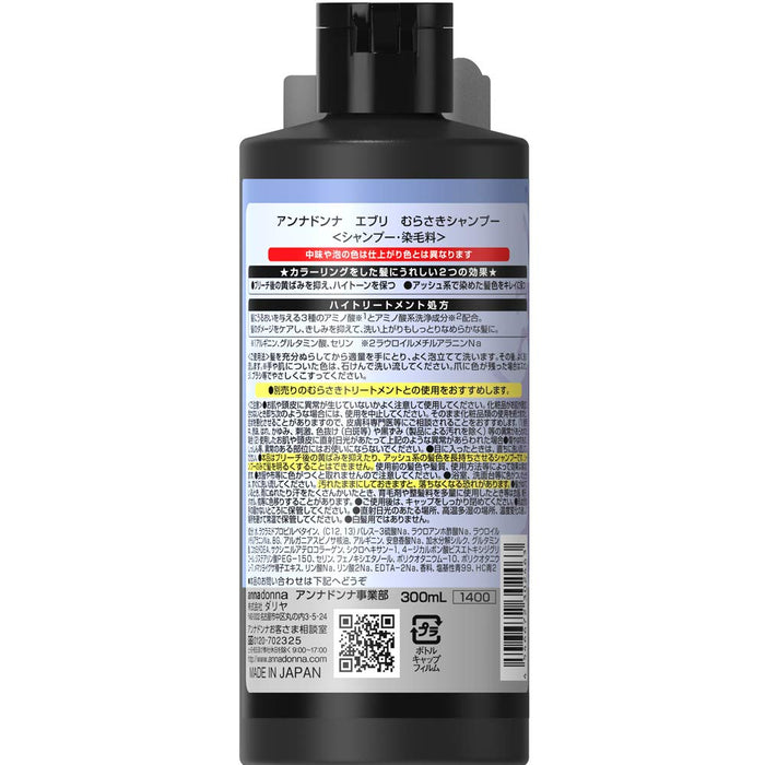 Every Murasaki Japan Shampoo 300Ml | Japanese Hair Care