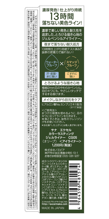 Excel Olive CG05 Long-Lasting Eyeliner - Color Gel Liner by Excel