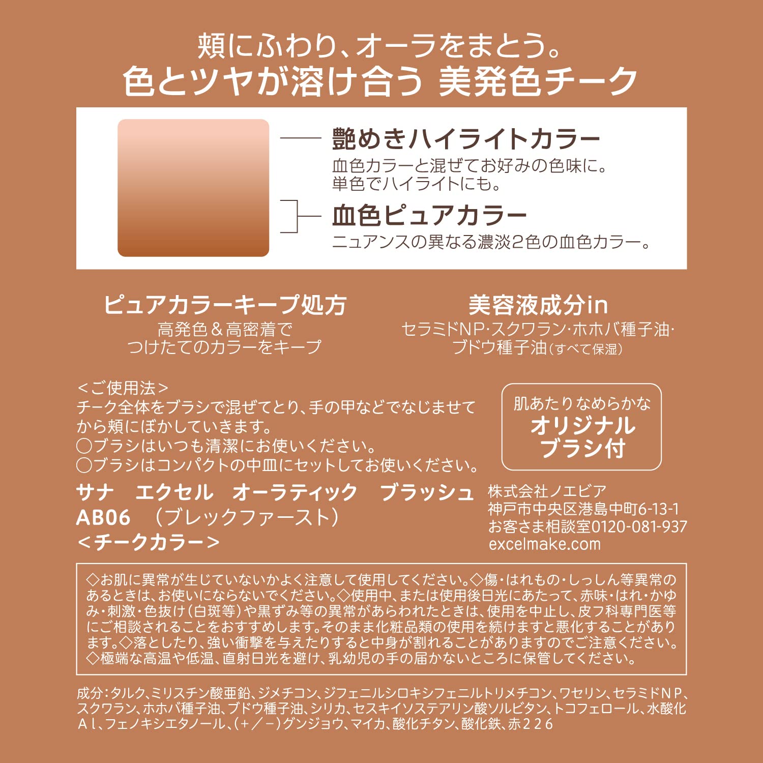 Excel Auratic Blush AB06 Breakfast Set - Quality Porcelain by Excel