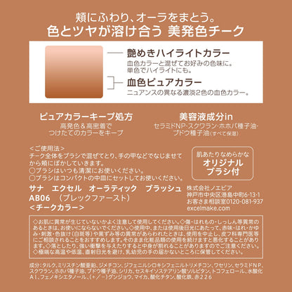 Excel Auratic Blush AB06 Breakfast Set - Quality Porcelain by Excel