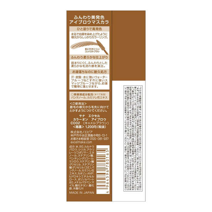 Excel Color On Eyebrow Mascara in CO02 Camel Brown