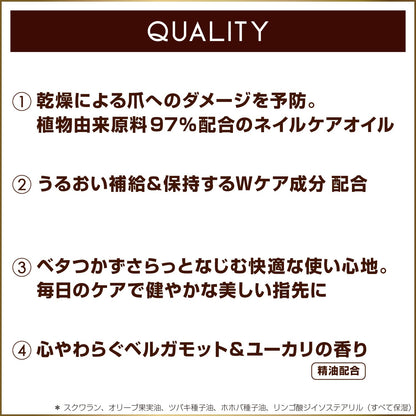 Excel Essence Nail Oil Nourishing Care for Nails