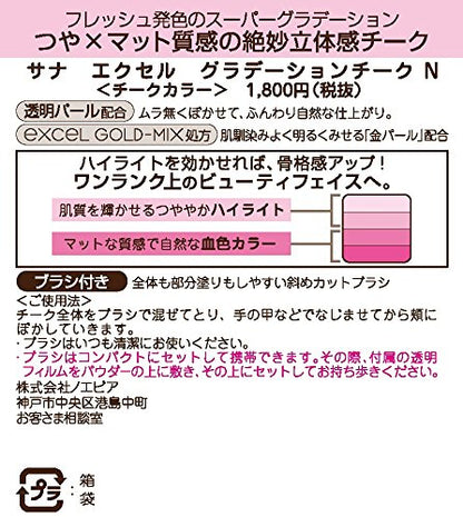 Excel Apricot Peach Gradient Cheek N GC02 - High-Quality Makeup Blush