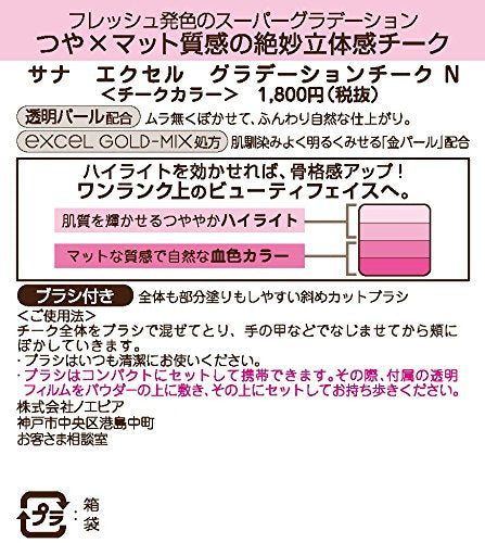 Excel Apricot Peach Gradient Cheek N GC02 - High-Quality Makeup Blush