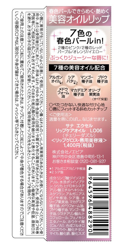 Excel Cherry Dazzle Lip Care Oil LO06 - Nourishing Excel Lip Oil