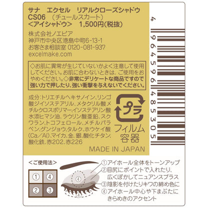 Excel Real Close Shadow CS06 Women's Tulle Skirt in Blue Purple