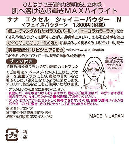 Excel Shiny Powder N Sn01 in Silver Pink - High-Quality Excel Product