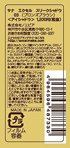 Excel Sleek Shadow 03 Bronze Brown - High-Quality Long-Lasting Eye Shadow