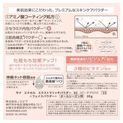 Excel Extra Rich Peach Glow Face Powder 2302 - Natural Radiance by Excel