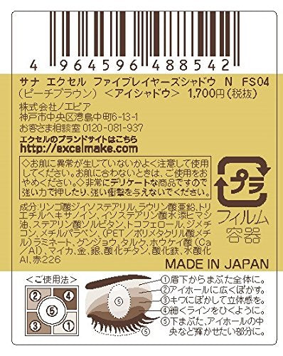 Excel Five-Layer Shadow Palette in Peach Brown FS04 by Excel