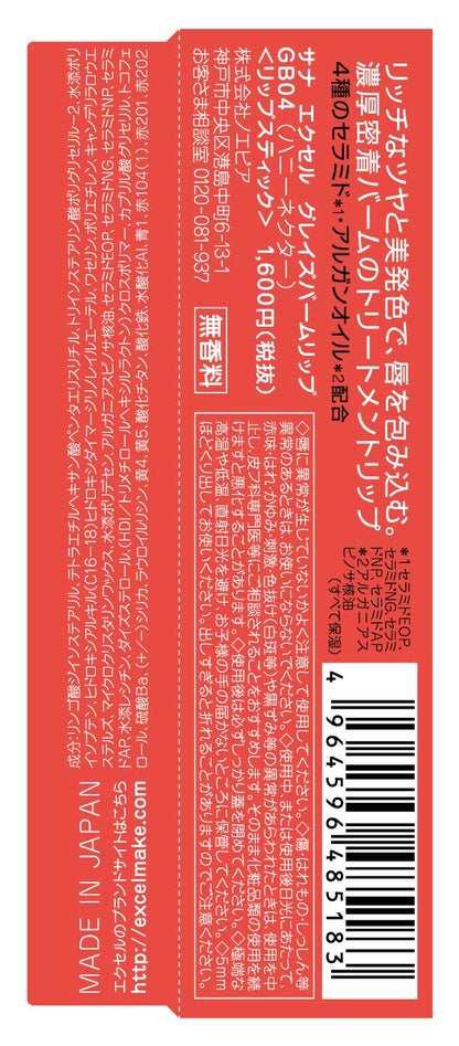 Excel Honey Nectar Glaze Balm Lip GB04 - Natural Hydrating Lip Product