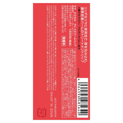 Excel Glaze Balm GB07 Lip Care - Watermelon Flavor