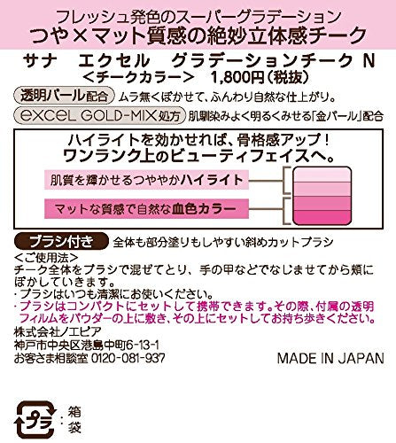 Excel Japan Gradation Cheek N Gc05 Apple Red Blush