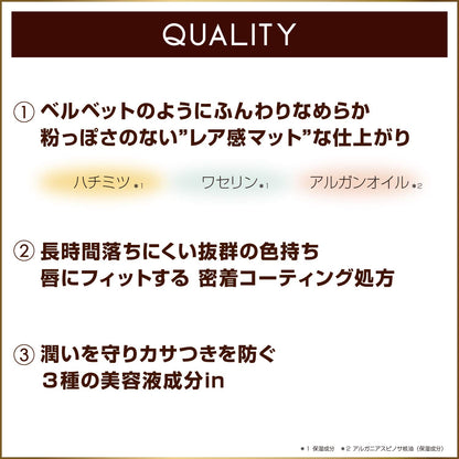 Excel Lip Velvetist Lv06 Bitter Terrine - High-Quality Excel Lip Product