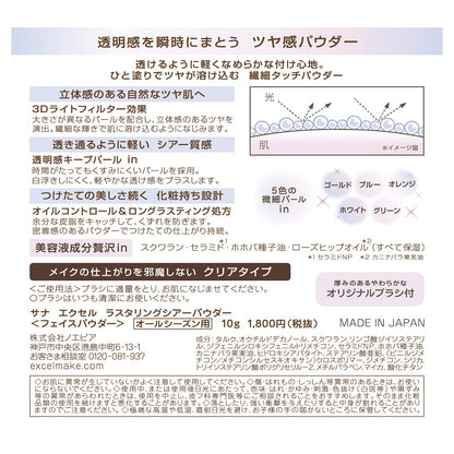 Excel Rastering Sheer Powder - Natural Look Face Powder by Excel