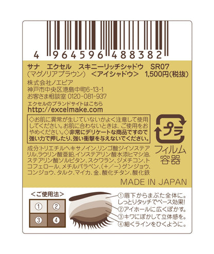 Excel Skinny Rich SR07 Magnolia Brown Eye-shadow by Excel