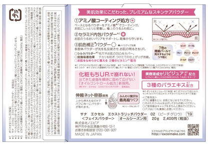 Excel Excox Extra Rich Peach Glow Powder 02 Single 20g Item