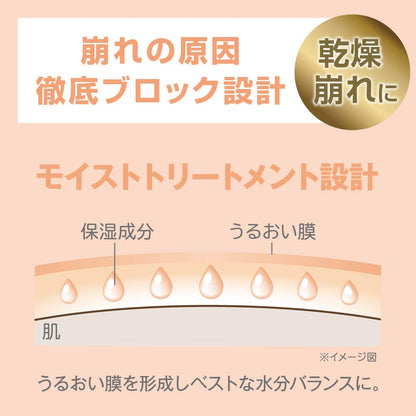 Excel Lasting Touch Makeup Base in Pink Beige for Long-lasting Wear