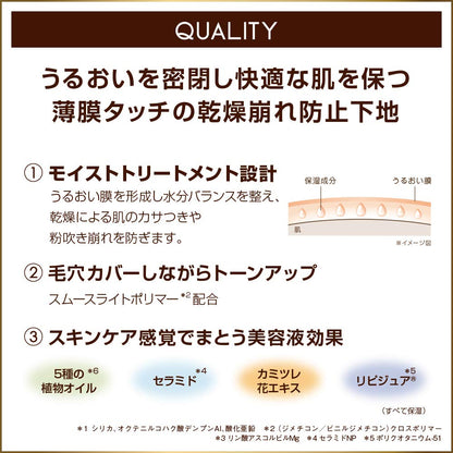 Excel Lasting Touch Makeup Base in Pink Beige for Long-lasting Wear