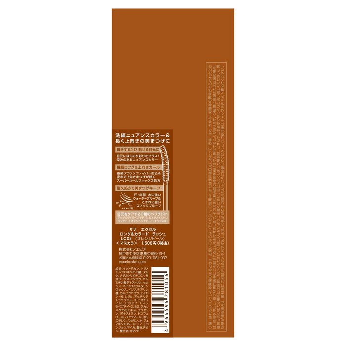 Excel Long Color Rush Mascara LC05 Orange Peel 8.2g Limited Edition