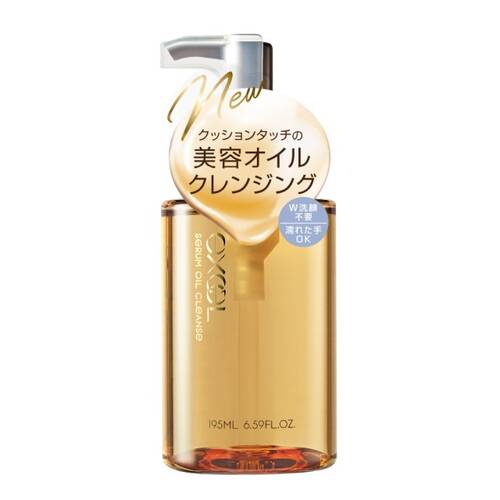 Excel Serum Oil Cleanse Moisturizing 195ml - Perfect Japanese