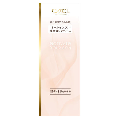 Excel All-In-One SPF48 PA+++ Serum UV Makeup Base - Motivate Your Skin