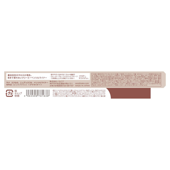Excel Nuance Eyeliner - Full Pencil Liner NP03 in Pink Brown