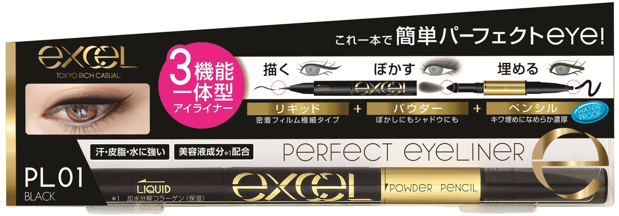 Excel Perfect Npl01 Black Eyeliner - Long-lasting Smudge-proof Eye Makeup