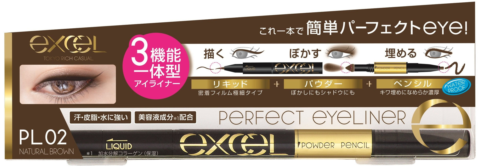 Excel Perfect Natural Brown Eyeliner Npl02 - Excel Makeup Brand