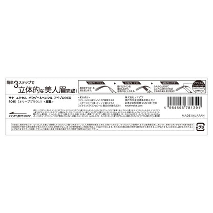 Excel Powder & Pencil Eyebrow EX PD15 (Olive Brown) 3-in-1 - Japanese Eyebrow Brand